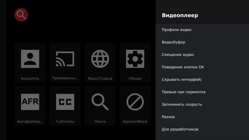 SmartTube Next