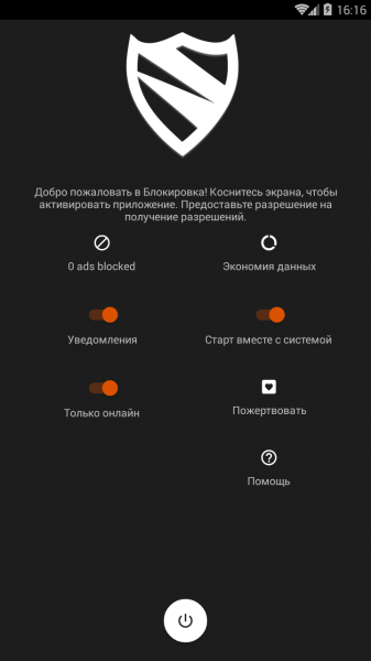 Blokada
