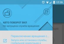 Rotation — Orientation Manager