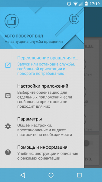 Rotation - Orientation Manager
