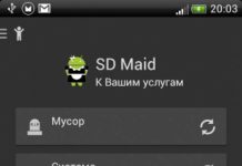 SD Maid Pro
