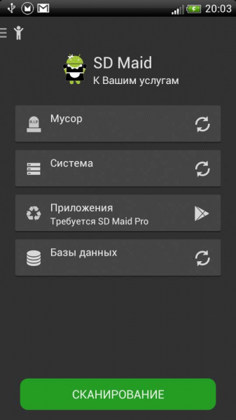 SD Maid Pro