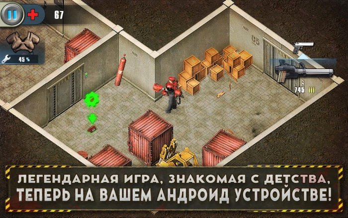 Alien Shooter