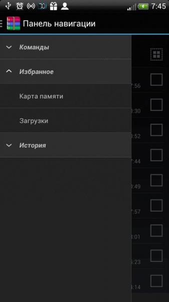 RAR for Android