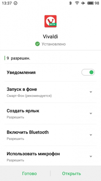 Браузер Vivaldi