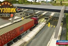 Грузовик симулятор 2018: Европа