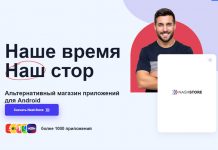Число регистраций в российском магазине Android-приложений NashStore превысило 1 млн за месяц