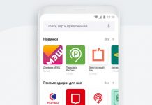 Магазин Android-приложений RuMarket за две недели установили более 100 тыс. пользователей