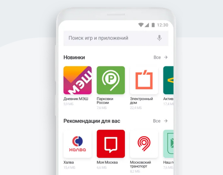 Магазин Android-приложений RuMarket за две недели установили более 100 тыс. пользователей