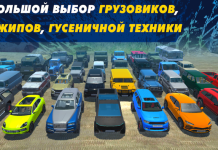 Offroad Simulator Online 4×4