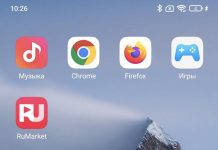 Популярность российского магазина Android-приложений RuMarket стремительно растёт