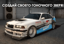 Tuning Club Online