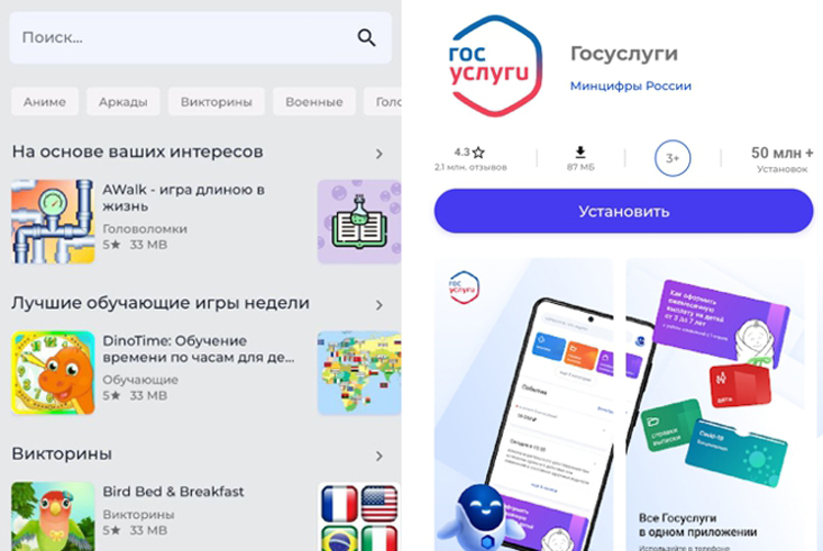 В российском магазине Android-приложений NashStore появились зарубежные проекты