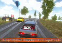 Симулятор вождения ВАЗ 2108