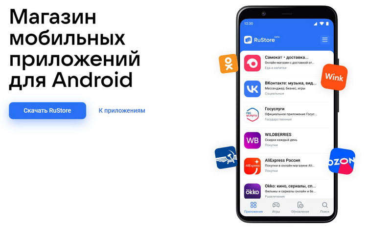 В российском магазине RuStore уже больше 1000 приложений — их скачали более миллиона раз