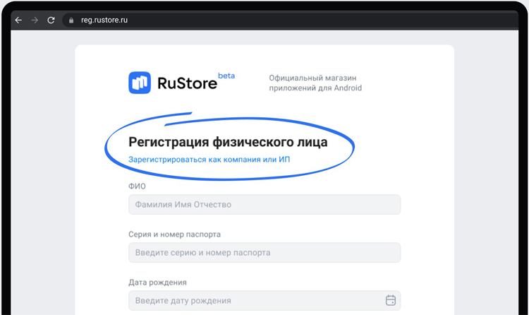 Публиковать приложения в RuStore отныне могут любые авторы