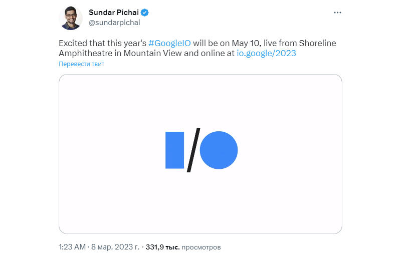 Конференция Google I/O 2023 стартует 10 мая — ожидается новый Android и ИИ-решения