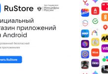 В RuStore по параллельному импорту появились приложения TikTok, Opera и Microsoft