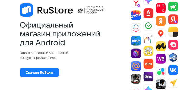 В RuStore по параллельному импорту появились приложения TikTok, Opera и Microsoft