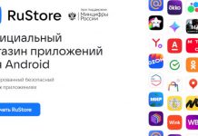 Магазин приложений RuStore разрешил зарабатывать физическим лицам