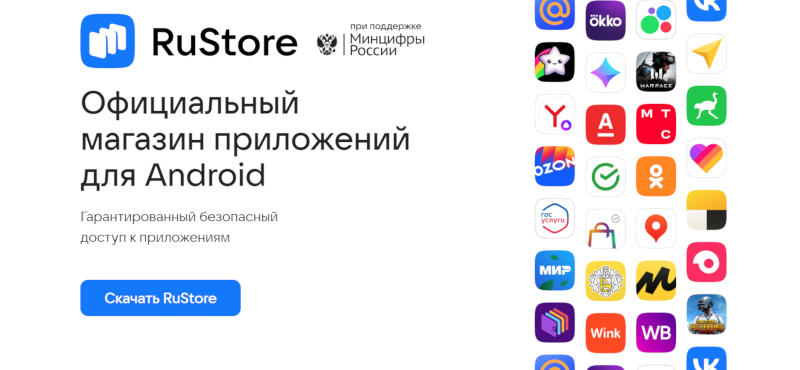 Магазин приложений RuStore разрешил зарабатывать физическим лицам