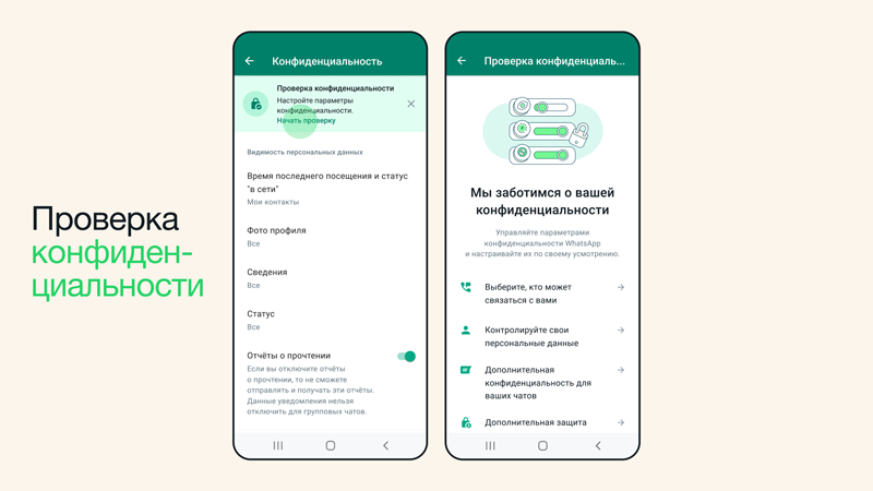 WhatsApp стал заглушать звонки с неизвестных номеров