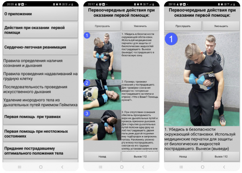 Шутки в сторону: прокачиваем Android-смартфон софтом для выживания в экстремальных ситуациях