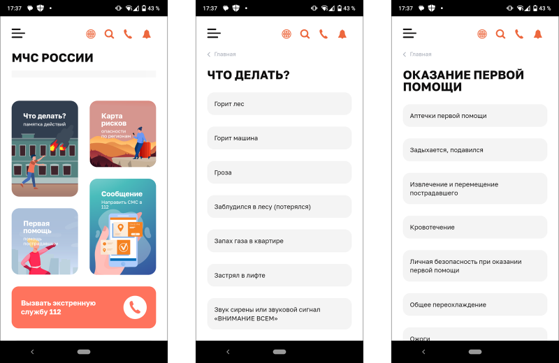 Шутки в сторону: прокачиваем Android-смартфон софтом для выживания в экстремальных ситуациях