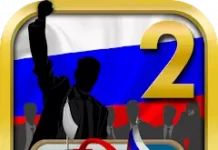 Симулятор России 2
