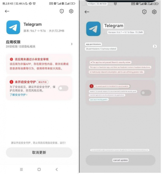 Xiaomi запретила устанавливать Telegram на свои смартфоны в Китае