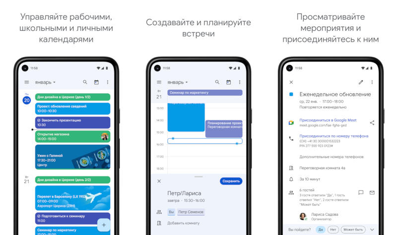«Google Календарь» скоро перестанет работать на миллионах Android-устройств