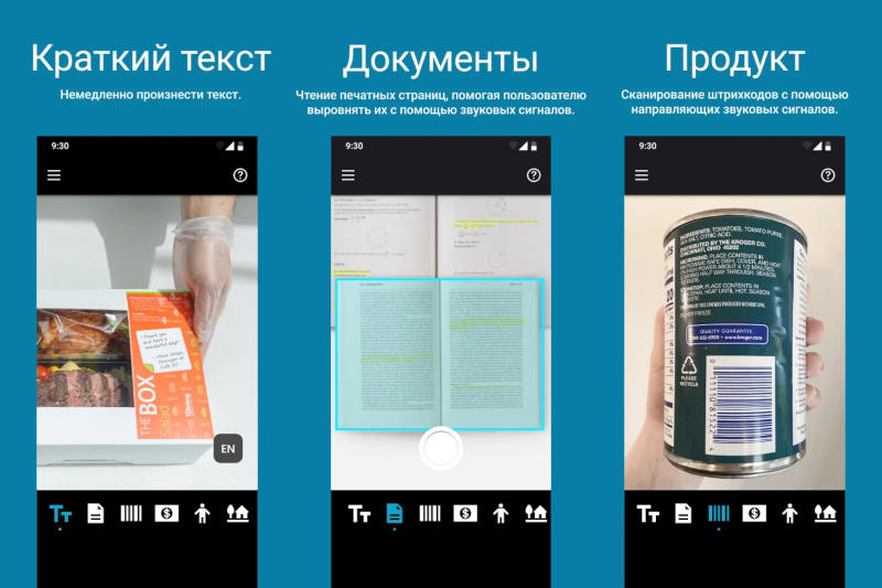 Microsoft выпустила приложение Seeing AI для Android — ИИ поможет пользователям со слабым зрением
