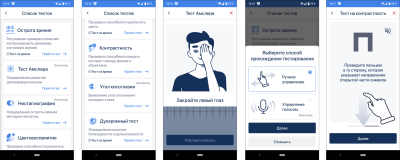 Мобильная аптечка: 10 Android-приложений для заботы о здоровье