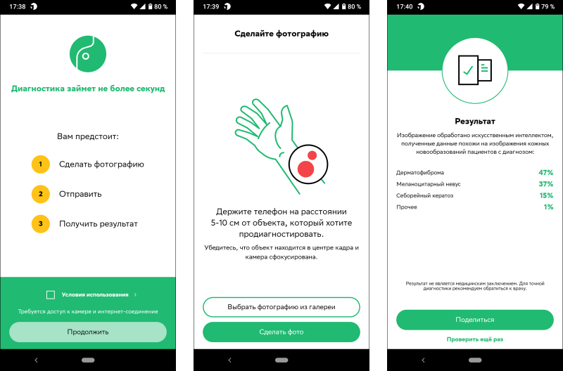 Мобильная аптечка: 10 Android-приложений для заботы о здоровье