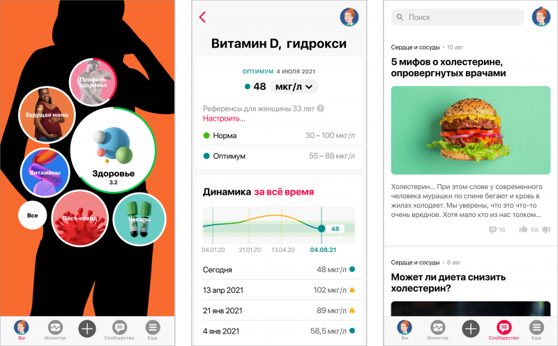 Мобильная аптечка: 10 Android-приложений для заботы о здоровье