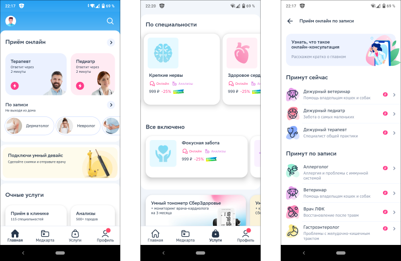 Мобильная аптечка: 10 Android-приложений для заботы о здоровье