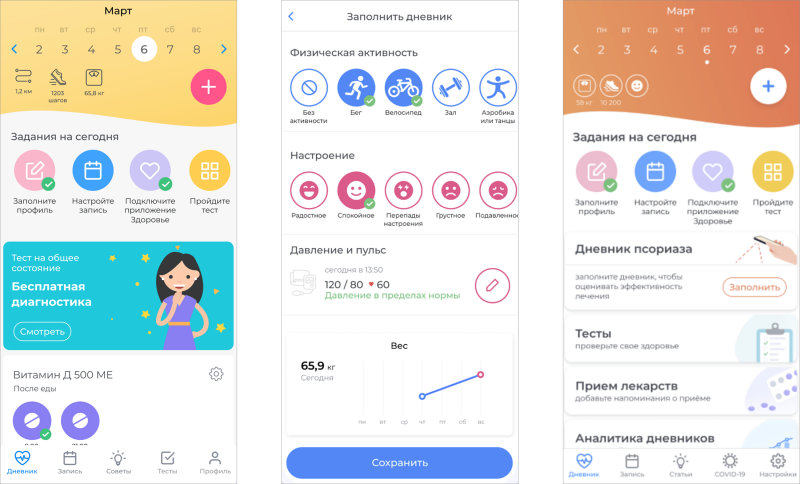 Мобильная аптечка: 10 Android-приложений для заботы о здоровье