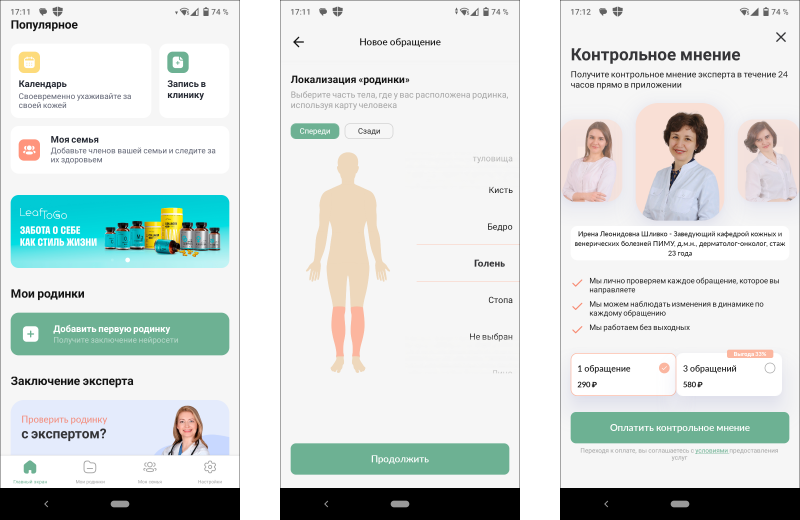 Мобильная аптечка: 10 Android-приложений для заботы о здоровье