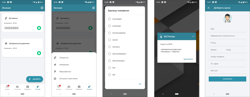 Мобильная аптечка: 10 Android-приложений для заботы о здоровье