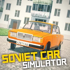 SovietCar: Simulator (Советские машины)