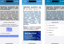 В «МойОфис» встроили ИИ-ассистента GigaChat для облегчения работы с документами