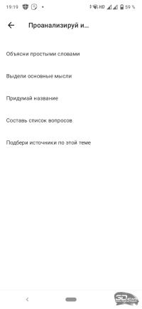 Всё включено: обзор пакета офисных приложений «МойОфис для дома»