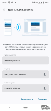 Всё включено: обзор пакета офисных приложений «МойОфис для дома»