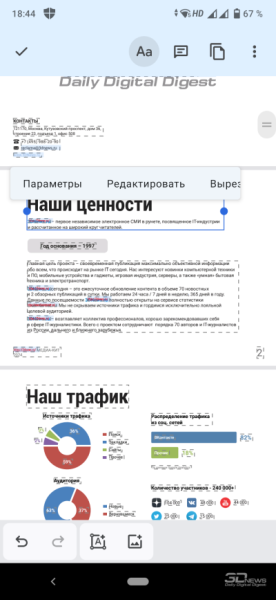 Всё включено: обзор пакета офисных приложений «МойОфис для дома»