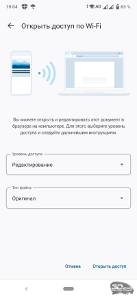 Всё включено: обзор пакета офисных приложений «МойОфис для дома»