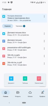 Всё включено: обзор пакета офисных приложений «МойОфис для дома»