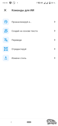 Всё включено: обзор пакета офисных приложений «МойОфис для дома»
