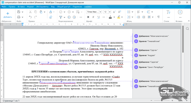 Всё включено: обзор пакета офисных приложений «МойОфис для дома»