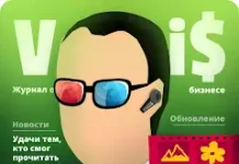 Симулятор бизнесмена 3