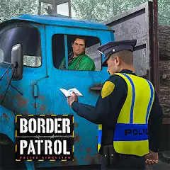 Contraband Police (полиция пограничного патруля)
